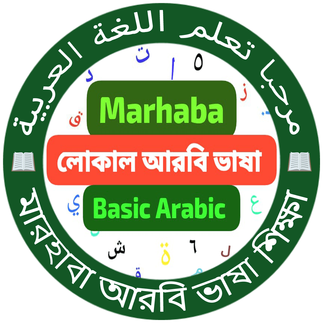 Marhaba Local Arabic Language